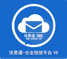 短信群發平臺_網站短信驗證碼接口_短信群發公司